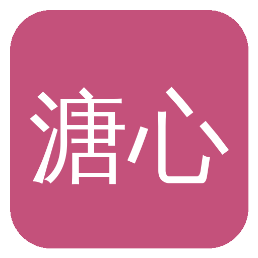 溏心 Logo